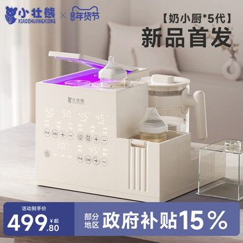 Little Strong Bear Baby Bottle Sterilizer 3-in-1 Machine Feeding Station Uv Drying Constant Temperature Kettle Milk Shaker