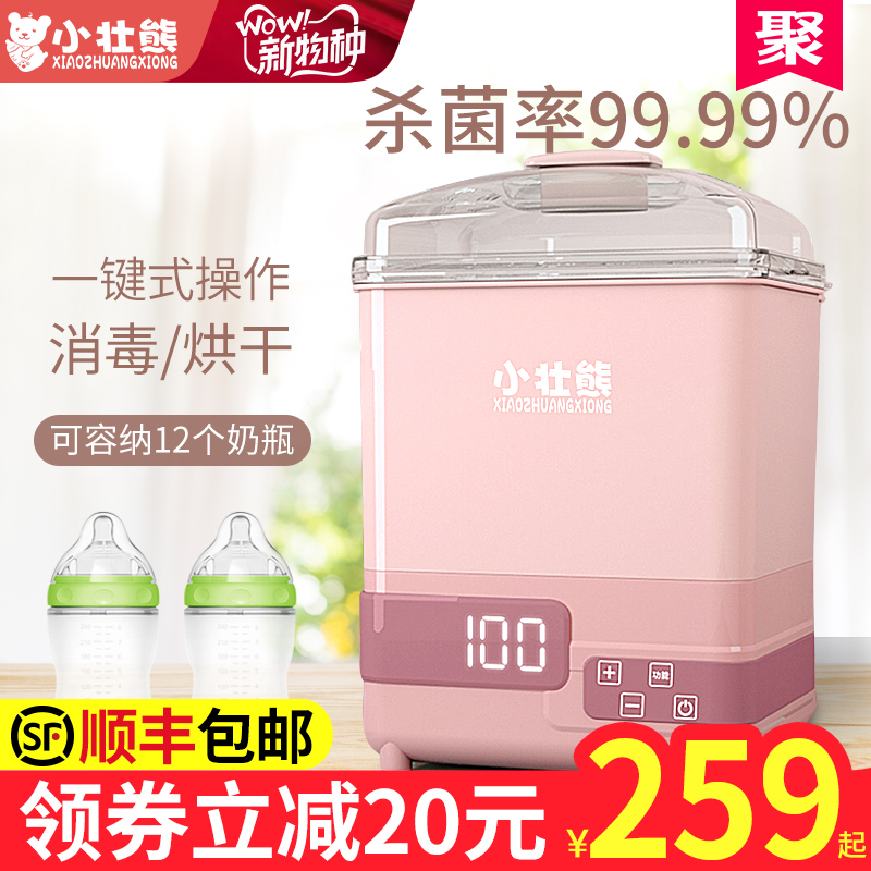 Small baby warmer Bottle sterilizer with drying Three-in-one warm milk Two-in-one pot cabinet Baby special cooking machine