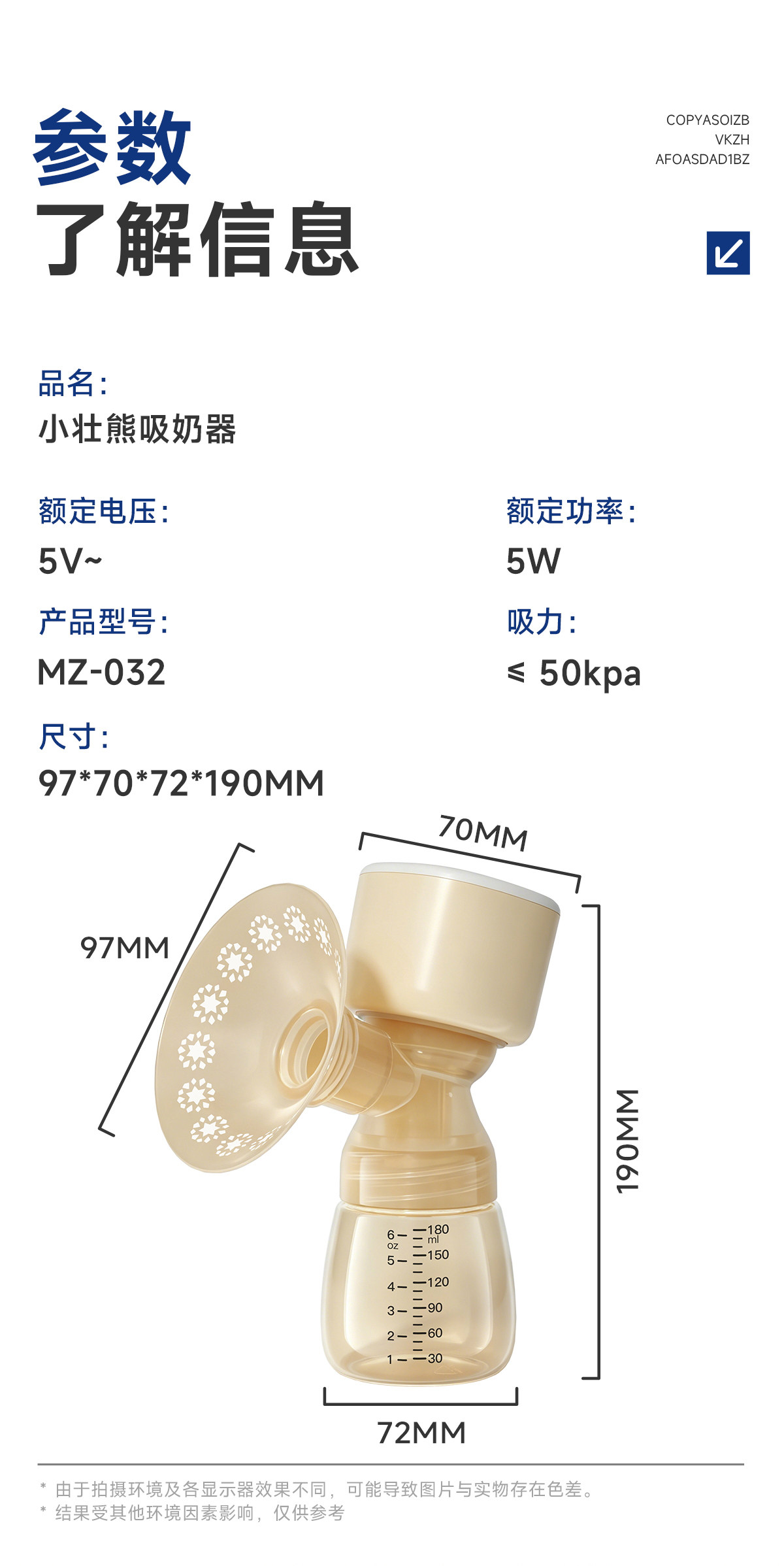 全自动吸奶器电动无痛微震按摩母乳挤奶器吸乳器静音集乳器集奶器 — 19