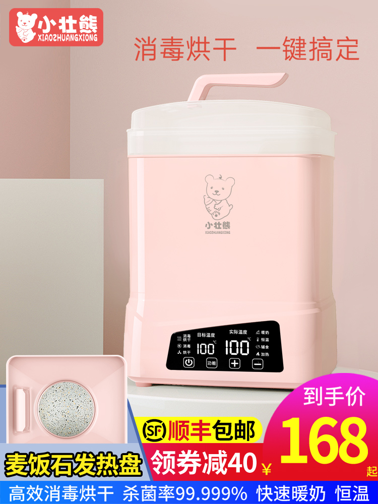 Milk warmer Bottle sterilizer with drying Three-in-one warm milk Two-in-one pot cabinet Baby cooking machine Milk warmer