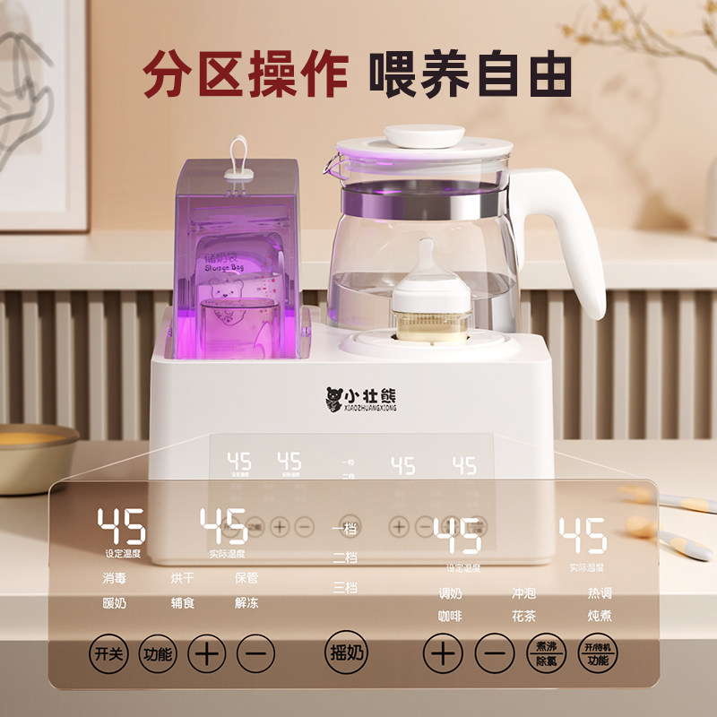 Milk Shaker, Milk Warmer, Two-In-One Milk Warmer, Constant Temperature Kettle, Bottle Sterilizer, Three-In-One Machine, Fully Automatic Milk Powder Preparation Device