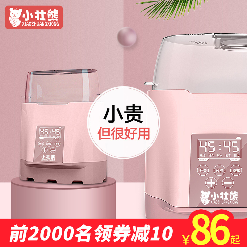 Milk warmer Disinfection two-in-one warm milk heating constant temperature hot milk insulation bottle thawing breast milk automatic intelligent artifact