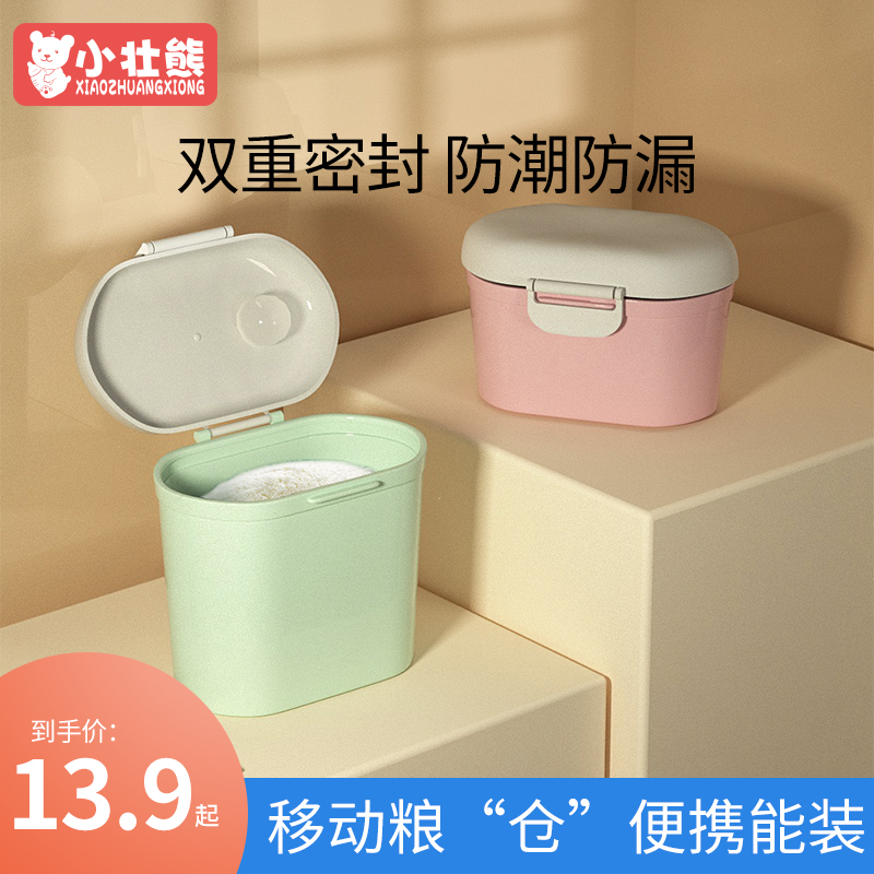 Milk Powder Box Tank Portable Belt Out of Accessories Rice Flour Box Sealed Tank Moistureproof Storage Tank Split-Taobao