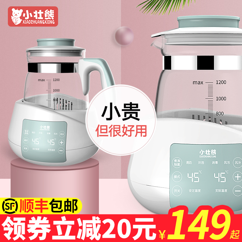 Baby constant temperature milk mixer heat preservation kettle hot water intelligent milk Brewer automatic warm glass hot milk foam milk