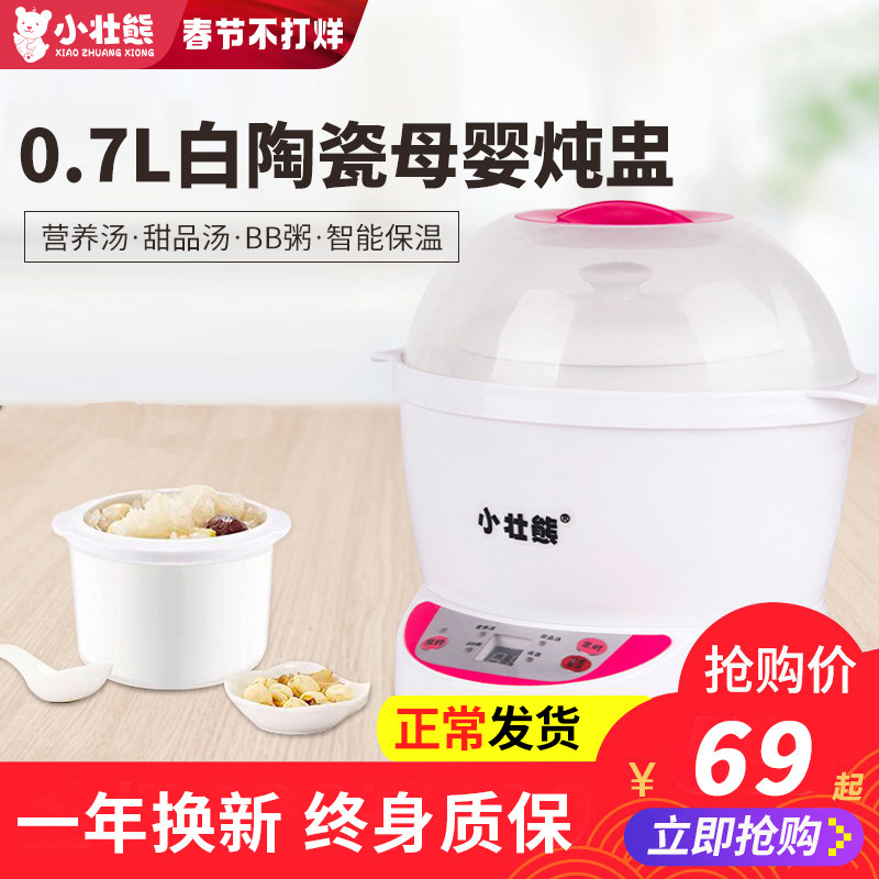 Little strong bear bb pot ceramic inner bladder electric porridge pot isolated water stew baby boiling porridge pot electric stew cup baby boiling porridge pot