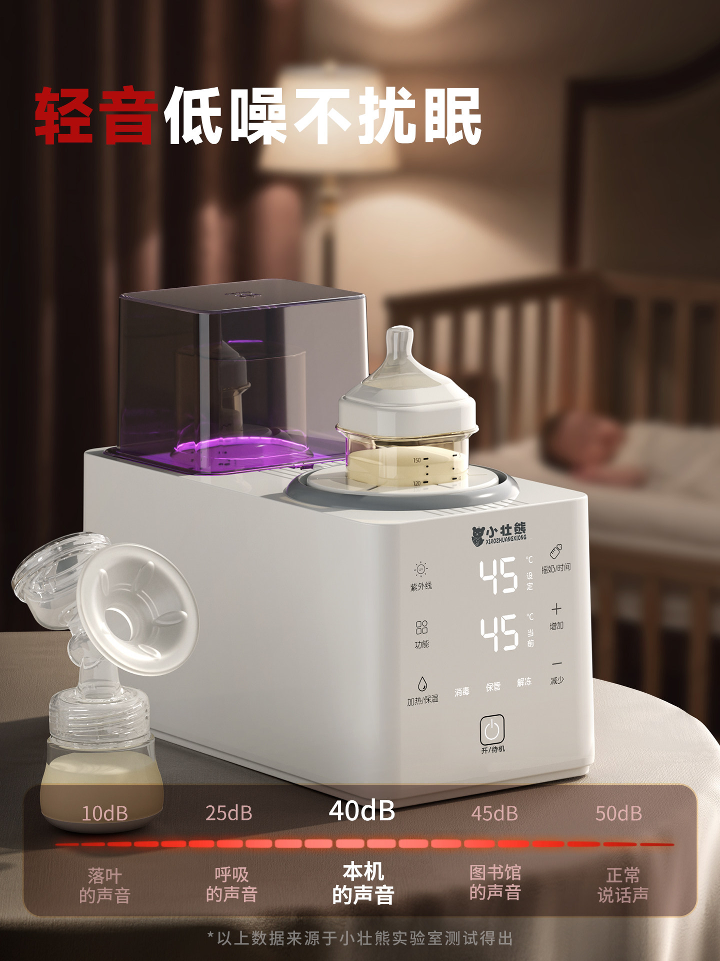 Milk Shaker, Milk Warmer, Two-In-One Sterilizer, Milk Warmer, Fully Automatic Silent Baby Milk Powder Mixing Device