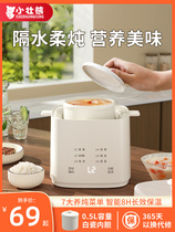 Baby food supplement pot baby small rice cooker electric stew pot water-proof stew pot household bb pot childrens special porridge artifact