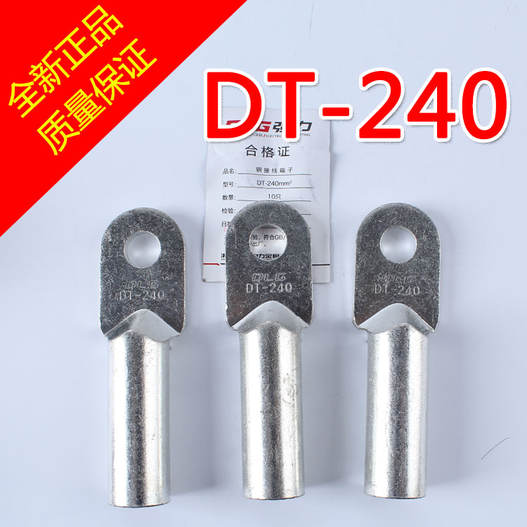 Copper Nose A - grade tin - plated DT - 240mm2 Powerful Cable Copper Copper Terminal Copper Wire