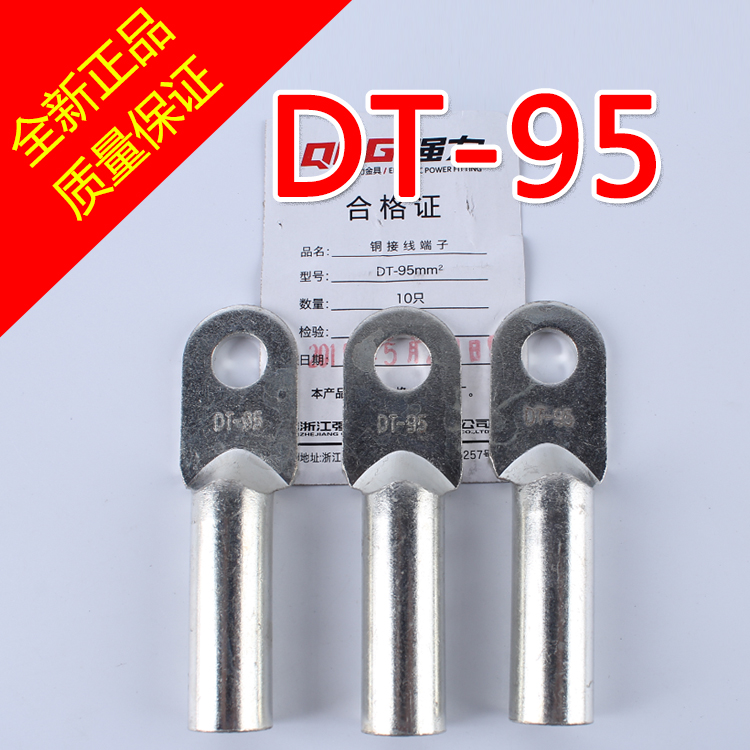 Copper wiring terminals DT-95 squared copper wire ear copper joints galvanized wiring terminals B grade countries Tinned Wire Nose