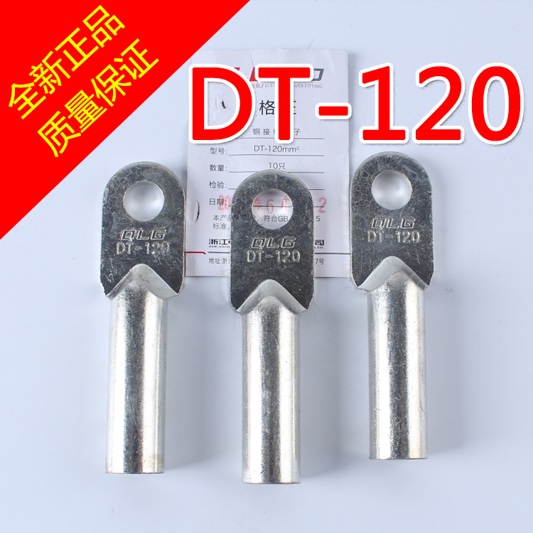 Copper nose brass ear DT - 120mm copper terminal block copper cable galvanized tin copper terminal
