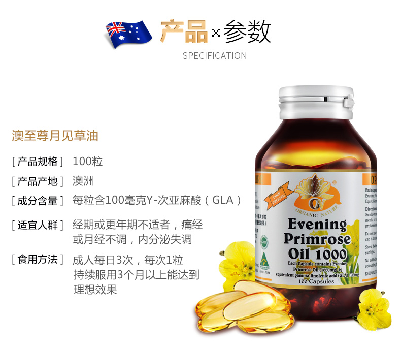 Viên nang dầu hoa anh thảo buổi tối Úc Chính hãng Úc Tối cao Hoa anh thảo Điều chỉnh bảo quản buồng trứng Nội tiết Sản phẩm sức khỏe phụ nữ - Thức ăn bổ sung dinh dưỡng thực phẩm chức năng cho người già
