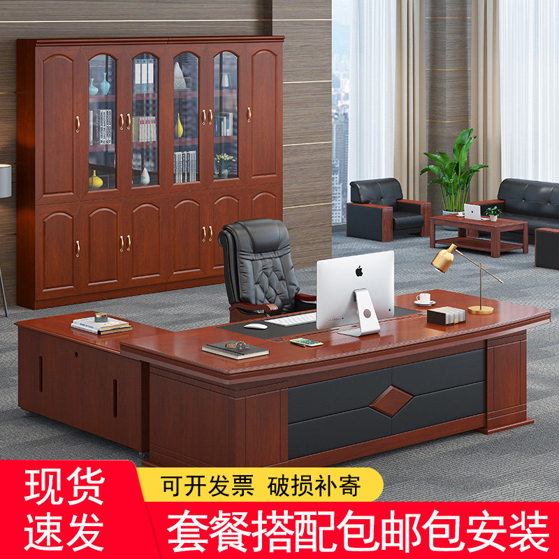 Office boss table simple modern manager room supervisor table paste veneer Chinese combination desk boss table and chair president