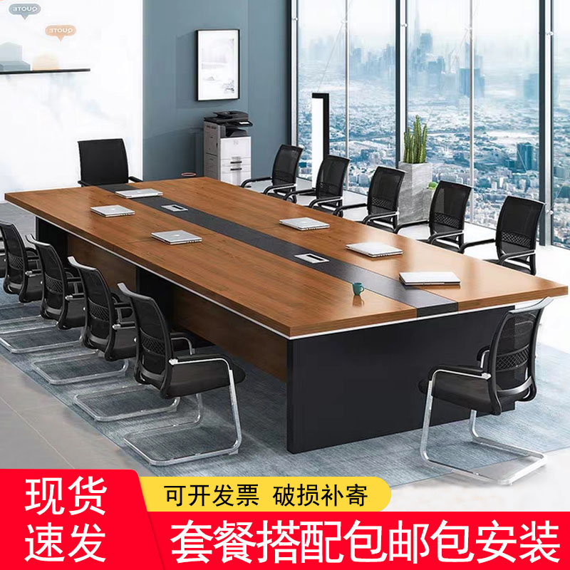 Office furniture desk board rectangular large conference table long table simple and modern negotiation table and chair combination