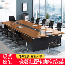 Office furniture desk board rectangular large conference table long table simple modern negotiation table and chair combination