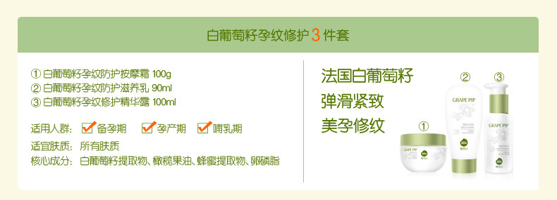 Белое виноградное семяное восстановление беременности восстановление set_02.jpg