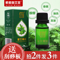 Agkisai Grass Essential Oils Moxibustion Scraping Oil Massage Meridians Meridians full body Tongrentang Qi Spring Aiba Pure Eel Oil