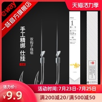 Blindly new Ise Nishi hook fishing line set Tie good sub-line group double hook Finished line group big hook