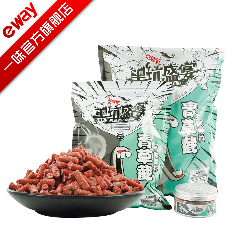 Yiwei flagship store Huashi bait green grass cutting black pit reservoir leisure wild fishing carp herring nest material hanging bait fishing bait