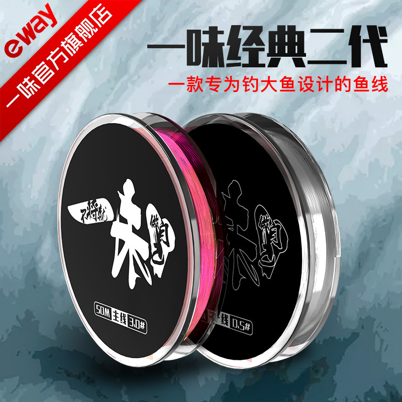 Hanghai Yuan Two-Generation Fish Line Set Full Set of Super Strong Tear Fishing Line Japan Raw Fishing Line