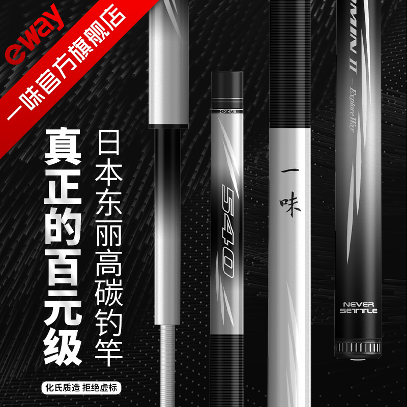 Exclusive National 2 Generations Fishing Rod fishing rod fishing rod ultra-hard ultra-light fishing rod integrated rod carbon fishing rod