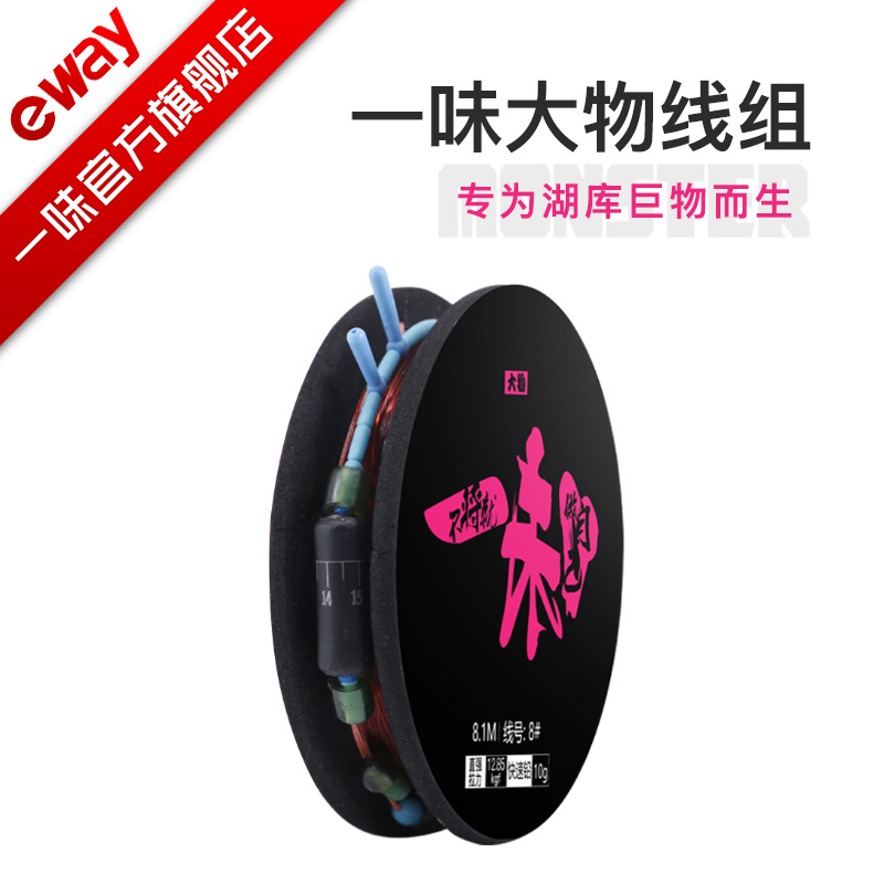 Just a new product The Big Things Big Things Line group suit The finished Diaoyutai Fishing tie the green fish grass fish full line of the main line group circle