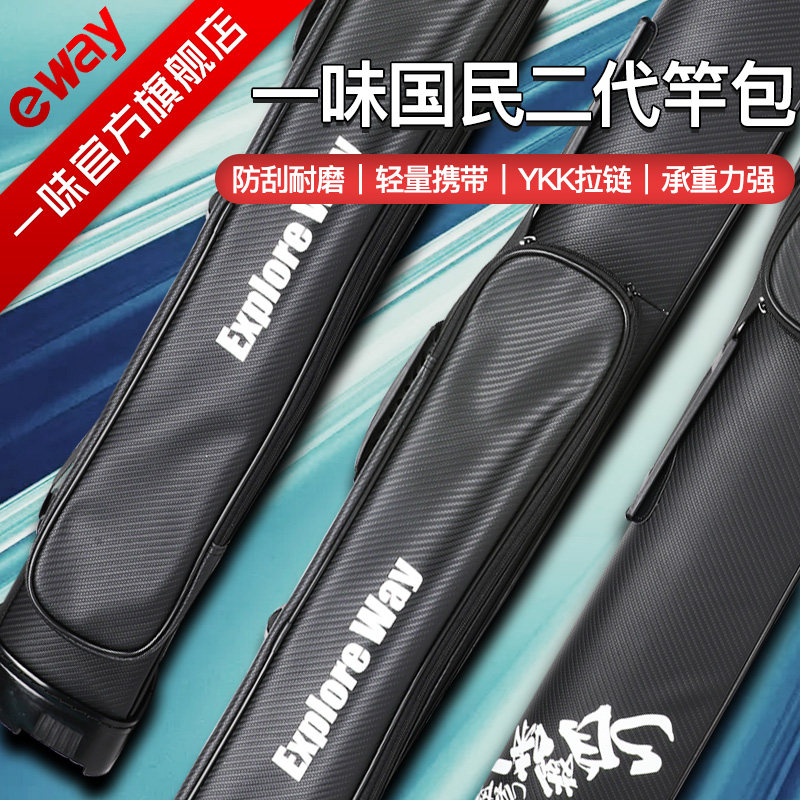 Blind National Second-generation Portable Fishing Rod Bag Fishing Gear Bag Large Capacity Fishing Gear Containing Bag Multifunction Waterproof Fishing Bag