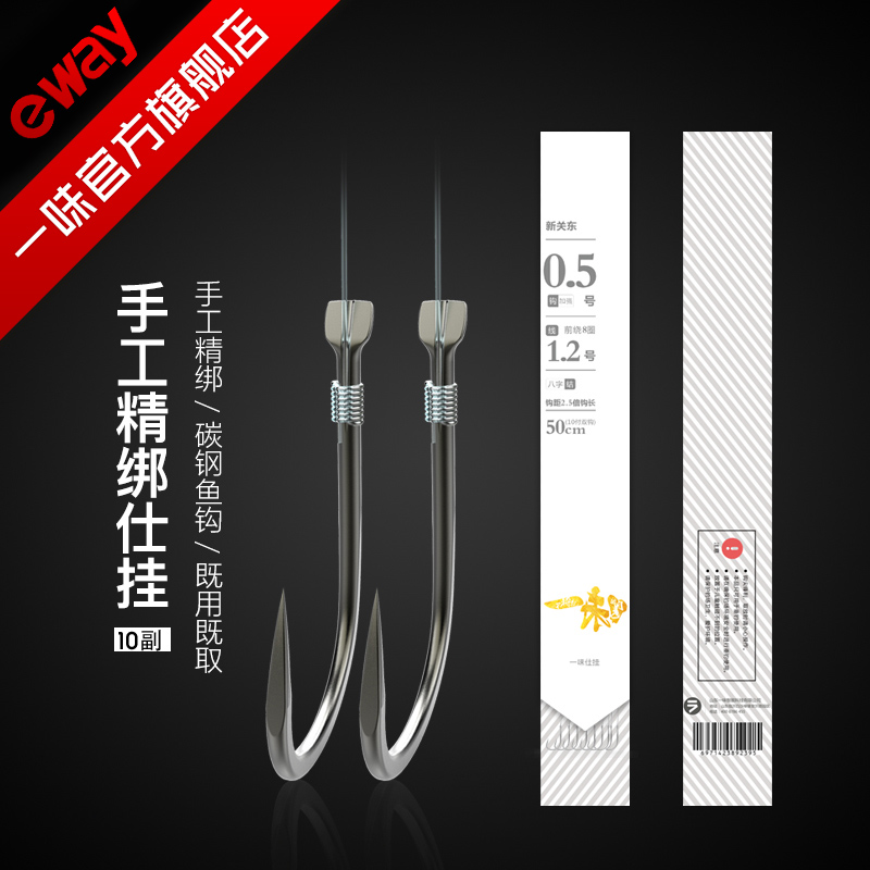 Blindly new Kanto no barb fish hook bulk Kanto hook fish hook double hook finished sub-line group Shi hang free hand tied