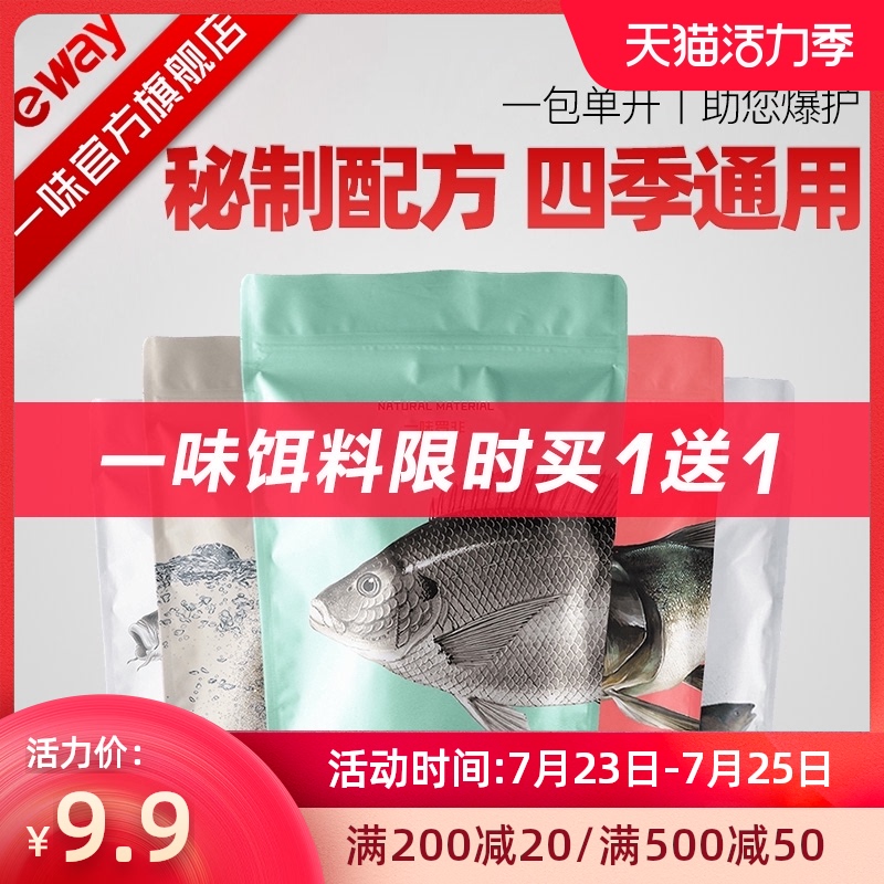 Blindly fishing bait Crucian carp floating silver carp Bighead carp grass carp Herring specializing in black pit carp loose gun particles wild fishing food