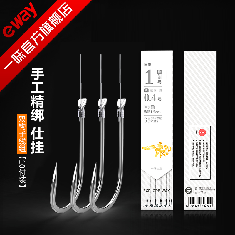 Blind white sleeves Hanging Fishing Fish Hook Tie Wire Fish Hook Suit Full Set Fish Filo Wire Double Hooks Tie Good Fish Crook Crook