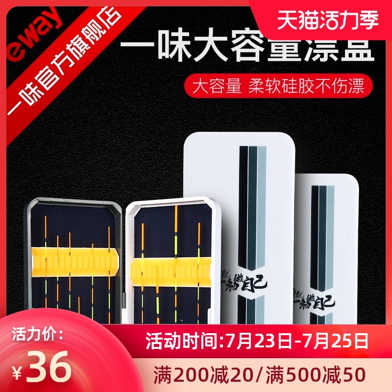 Blind drift box Multi-function extended large-capacity fishing line Fishing drift box Fishing gear box set sub-line box Double-layer float box