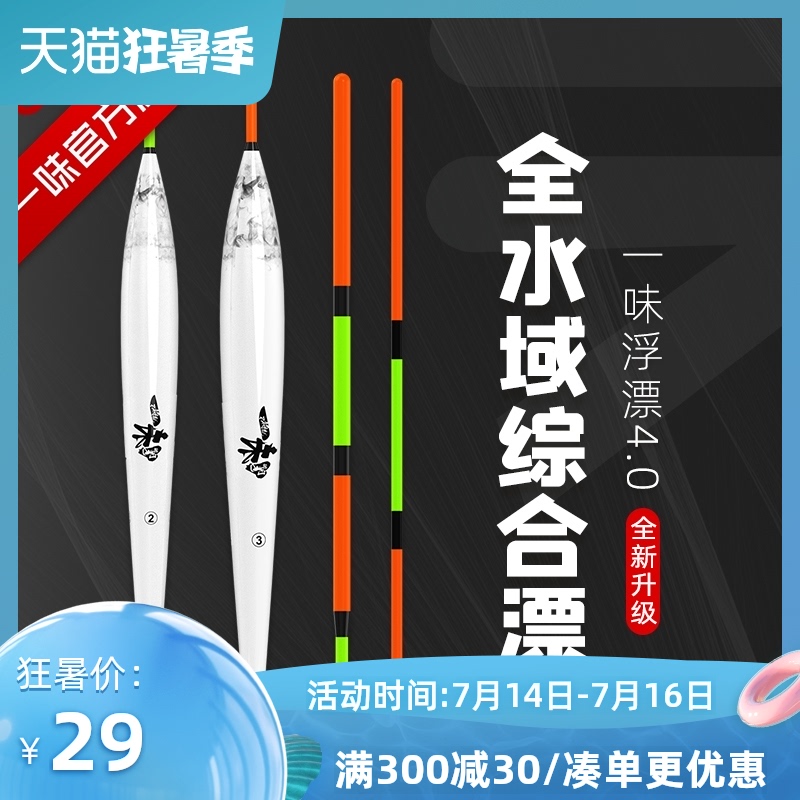 Bleed float new Nano float three generations myopia thickened eye-catching flat tail crucian carp drift Rogue drift fish drift set