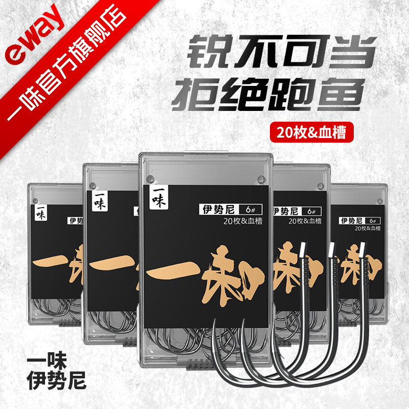 Just a new Iseny fish hook with barb fishing hook crochet fishing hook fishing gear fishing gear Fishing Accessories Fishing