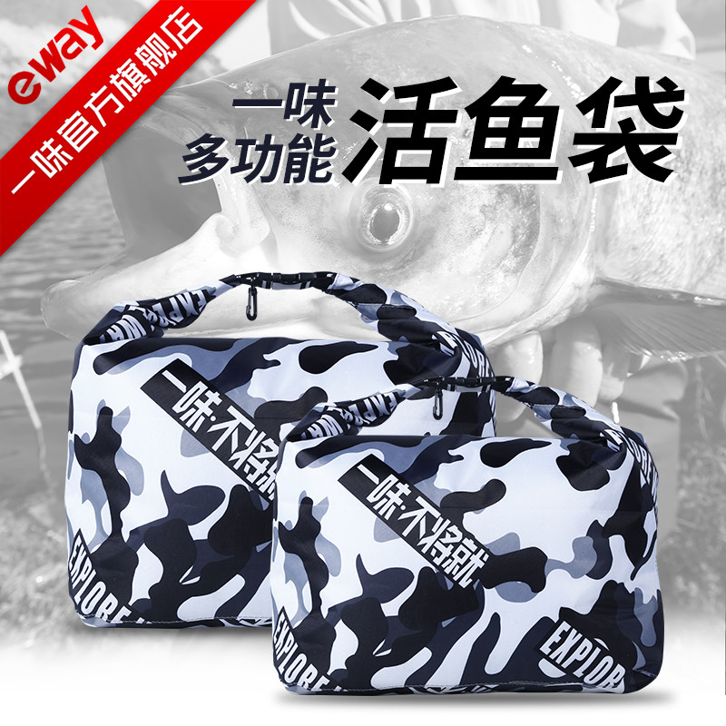 One-flavor live fish bag thick portable waterproof fish net pocket fish bag folding fish guard bag hand-held fish bag anti-odor bag