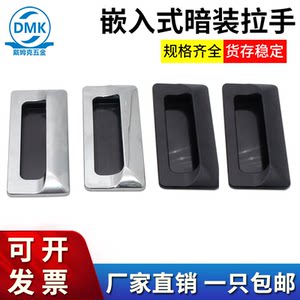 Haitan Ls533 Embedded Zinc Alloy Chrome-Plated Invisible Hidden Handle Ls122 Embedded Handle Plastic Black Handle