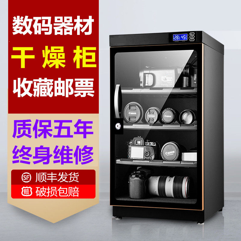 Moisture-proof box Electronic dehumidifier Single-eye camera lens components Moisture Resistant Cabinet Drying Cabinet Collector Photographic Equipment