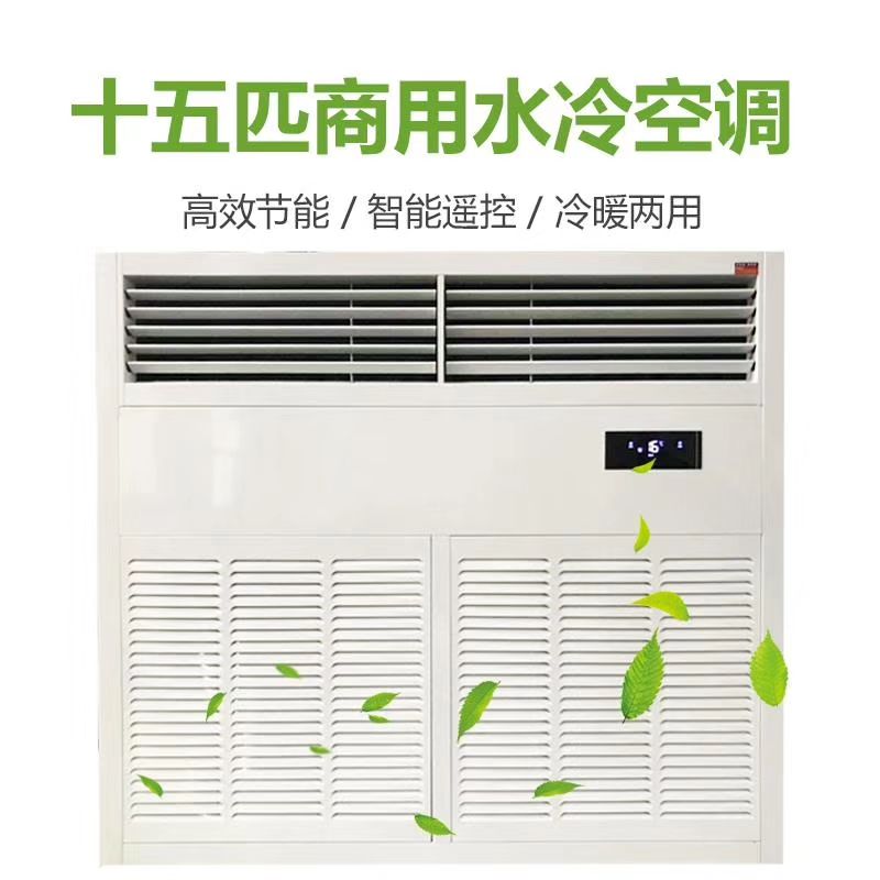 10p15 WATER-COOLED AIR CONDITIONING WATER-COOLING AIR CONDITIONING WELL WATER-COOLED AIR CONDITIONING PLANT WORKSHOP LARGE INDUSTRIAL COLD BLOWER COIL