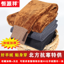 Hengyuan Xiangqiu pants mens wool trousers thickened with velvety autumn and winter hit bottom knitted pants big code high waist and warm pants women