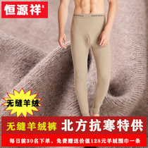 Hengyuan Xiang Winter cashmere pants men and women with the same thin section warm and high waist large code elastic middle aged wool pants to wear