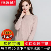 Hengyuan Xiang 2020 new goat sweatshirt woman long sleeve beat bottom pure color 100 lap elastic to fix Korean version knit blouse woman