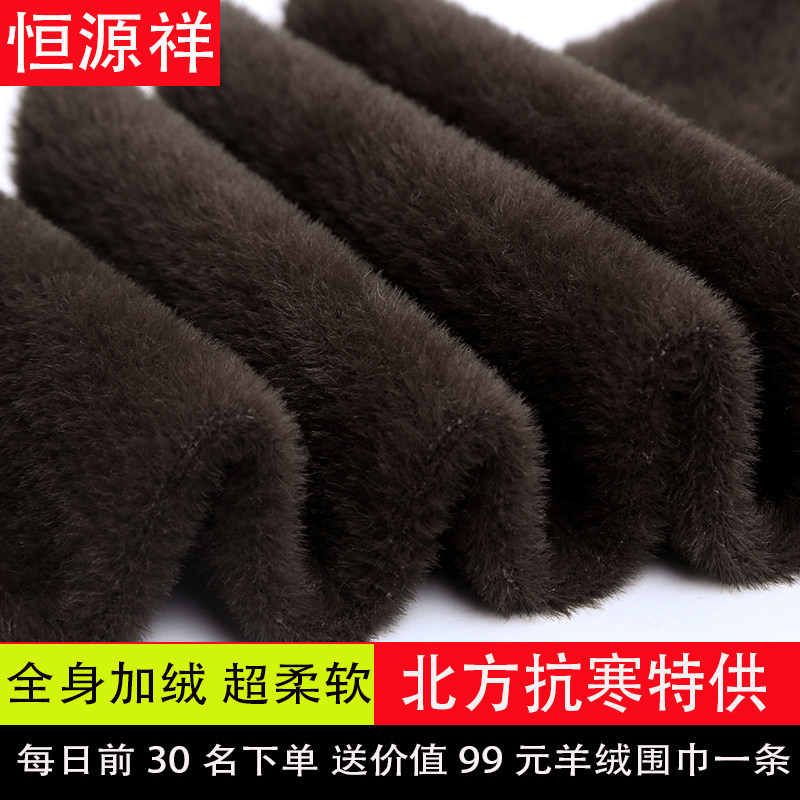 Hengyuanxiang winter new fleece thickened wool pants men's high waist elastic large size warm pants northern cold resistance