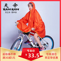 Sky umbrella riding with sleeves mountain bike raincoat mens bicycle transparent big hat brim bicycle female student adult poncho