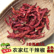 Dried chili 250g slightly spicy special fragrance Jiangxi Jinggangshan red pepper dried Qinjiao Erjingtiao Farmhouse Yongxin specialty