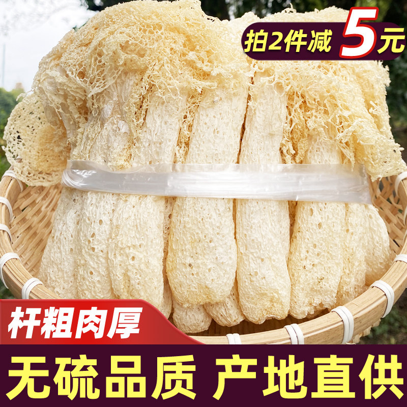 Fresh Long Skirt Bamboo Sheng Dry Goods Special Class Wild Bamboo Sheng Strain 50g Stew Goose Farmhouse Homemade Gift Packing Bag