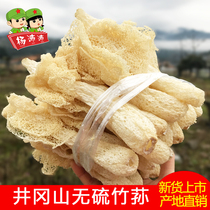 Farmhouse self-planted bamboo fungus bamboo Sheng dry goods long skirt sulfur-free mushroom Jinggangshan new bamboo fungus 50g local specialties