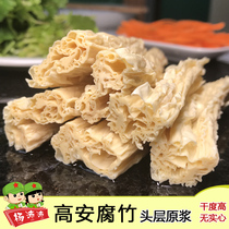 Jiangxi Gaoan Handmade Yuba Dry Goods 200g Farmhouse Homemade Soybean Bamboo Tofu Skin Oil Bean Bean