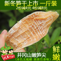 Jinggangshan farmhouse homemade dried winter bamboo shoots
