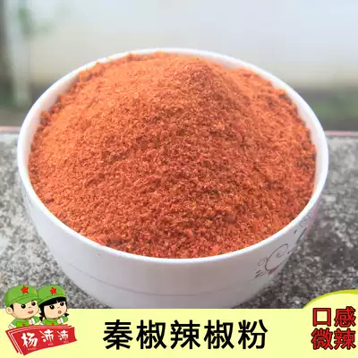 Jiangxi farmer's homemade chili noodles 250g two Jing strips barbecue seasoning Qin pepper dried chili powder dipping oil pungent seeds