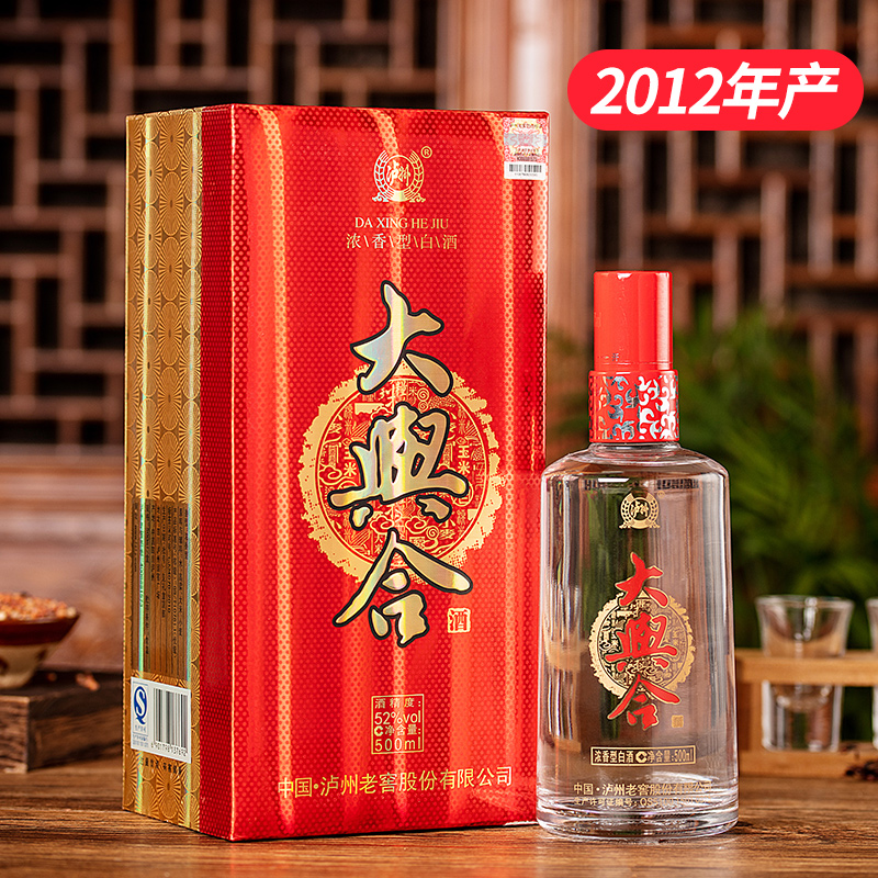 競売 泸州老窖大兴合金装版52度500ml单瓶2012年老酒有霉变请酌情购买 その他