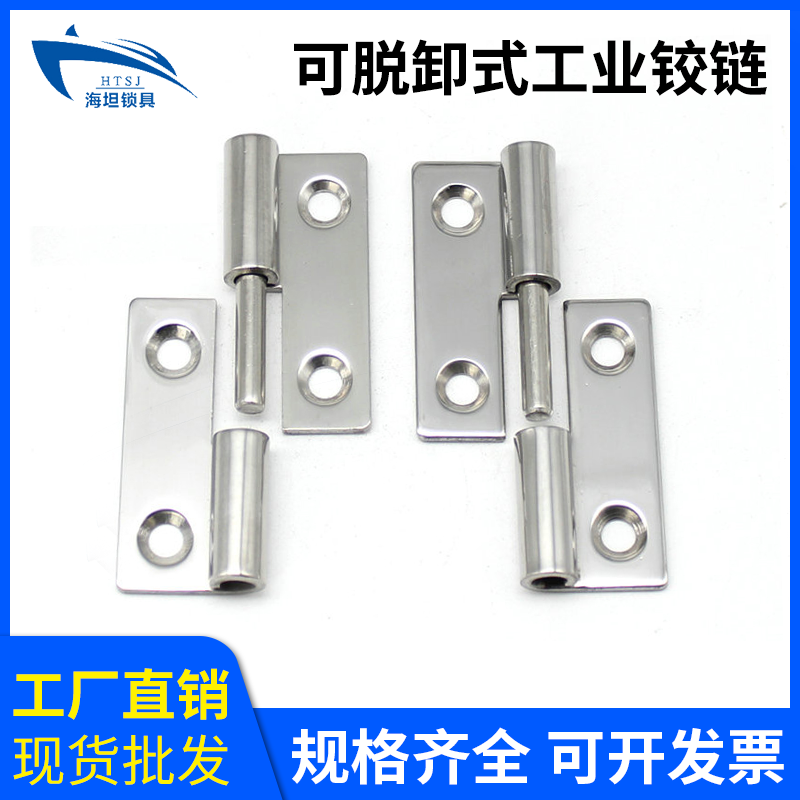 HT041-13 stainless steel hinge shaft decommissioning mirror polishing dismantled industrial test box spot