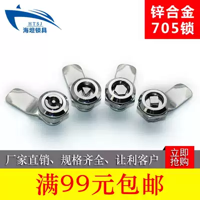 Haitan MS705 electrical distribution box switch cabinet door lengthened triangle key turn tongue lock cylindrical industrial door lock